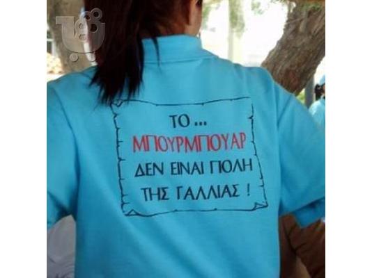PoulaTo: Θες να μάθεις Γαλλικά;